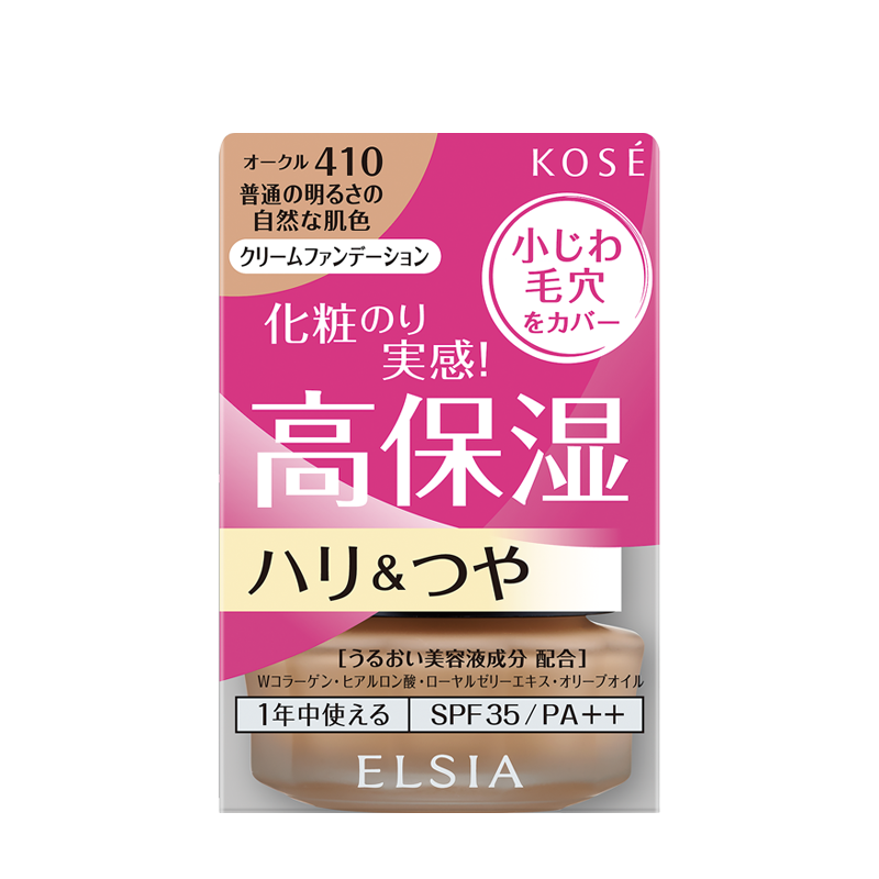 保湿美容液クリームファンデーション | 豊富なアイテムとカラーで、大人のキレイが叶う。 ELSIA｜KOSE