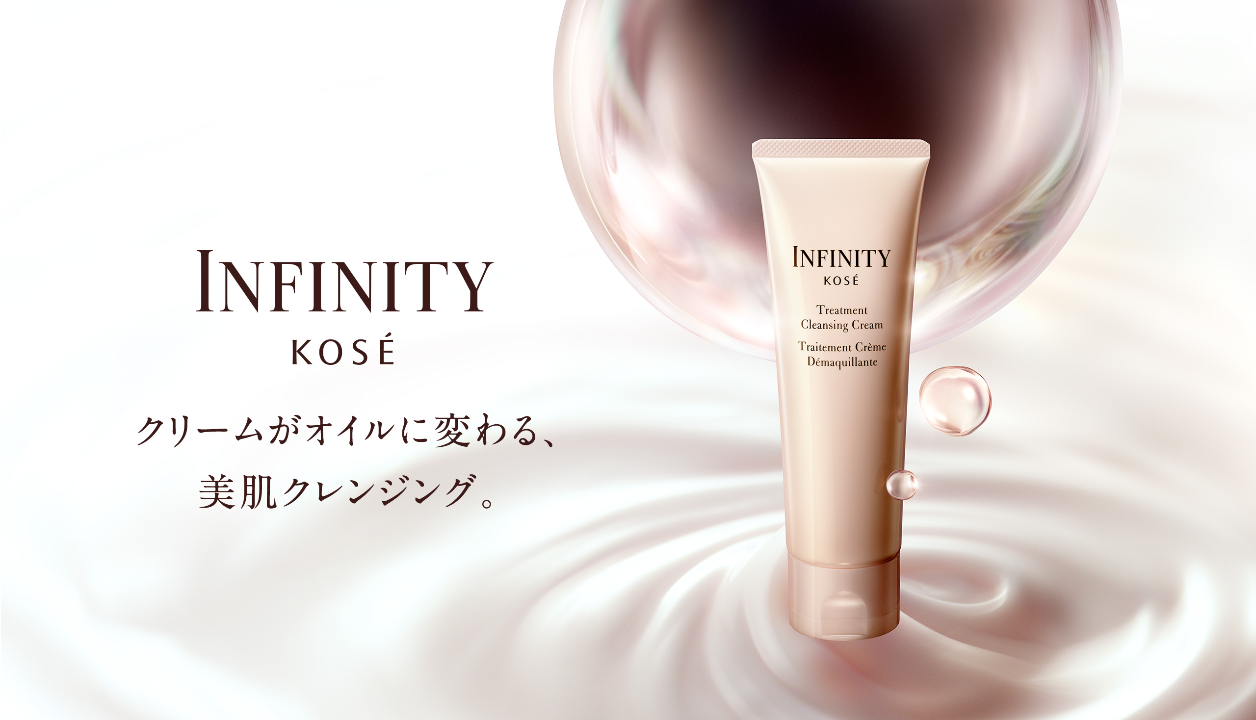破格】KOSE infinity(未使用品) 化粧品+spbgp44.ru