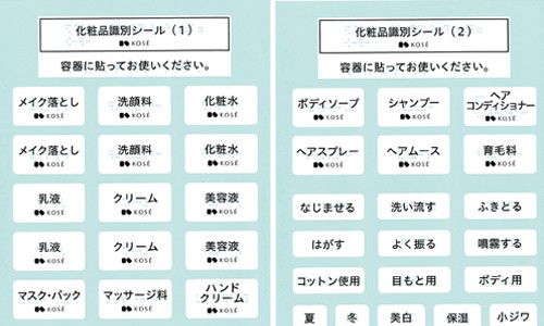 消費者課題 お客さまとともに サステナビリティ 株式会社コーセー 企業情報サイト