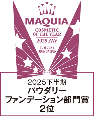 MAQUIA 2025下半期パウダリーファンデーション部門賞2位