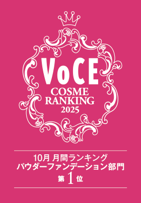 VOCE COSME RANKING 2025　10月 月間ランキング パウダーファンデーション部門 第1位