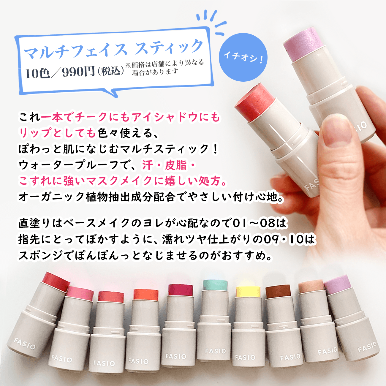 STELLA BEAUTE フェイススティック 新品未使用 お手頃価格 | almawraqi.com