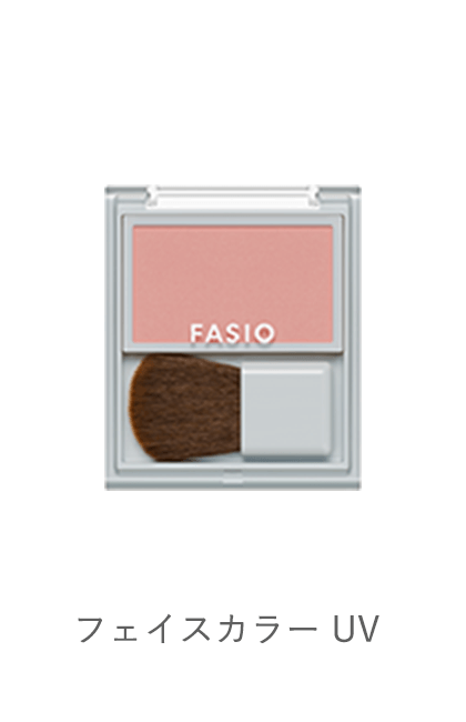 フェイスカラー UV