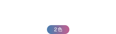 2024年11月16日 限定発売 ファシオ　星空マスカラ 2色