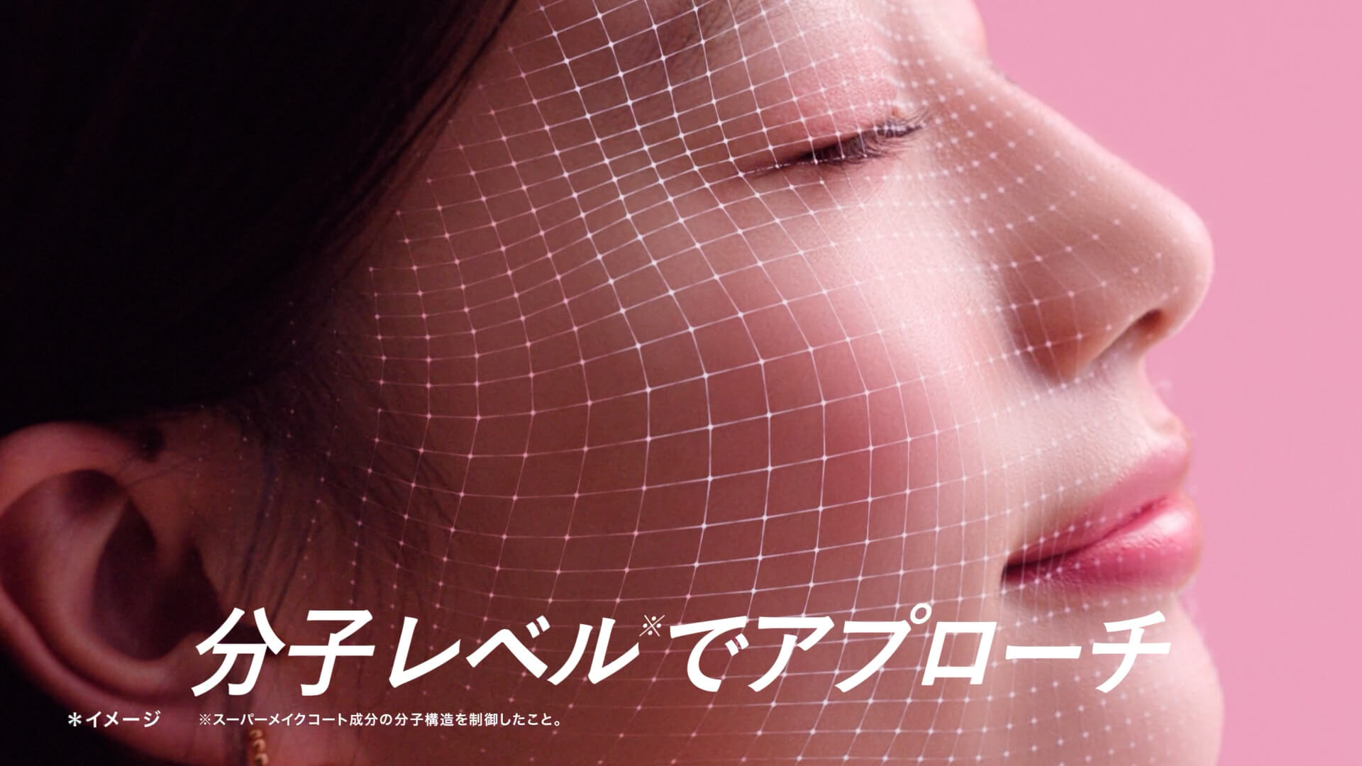 分子レベルでアプローチ