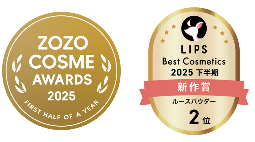 zozoコスメアワード2025 LIPS ベストコスメ2025下半期 新作賞 ルースパウダー2位受賞