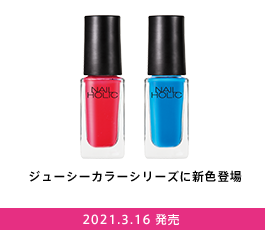 私の指先は 退屈をしらない Nail Holic ネイルホリック Kose