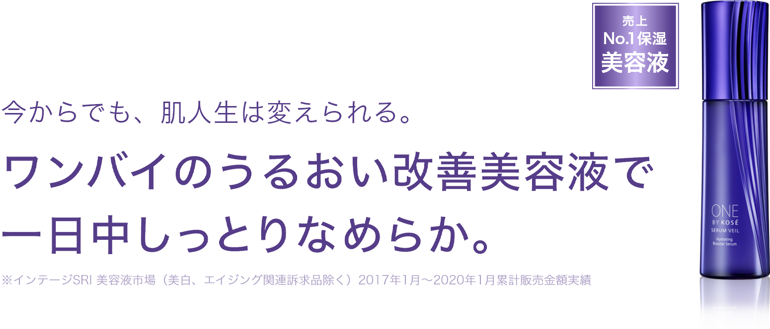 今からでも、肌人生は変えられる。セラム ヴェールサンプル