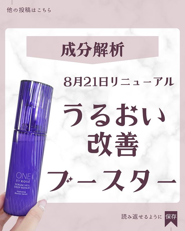 Photo by ありす@コスメ成分解析 on June 24, 2024. May be an image of hair product, fragrance, perfume and text.