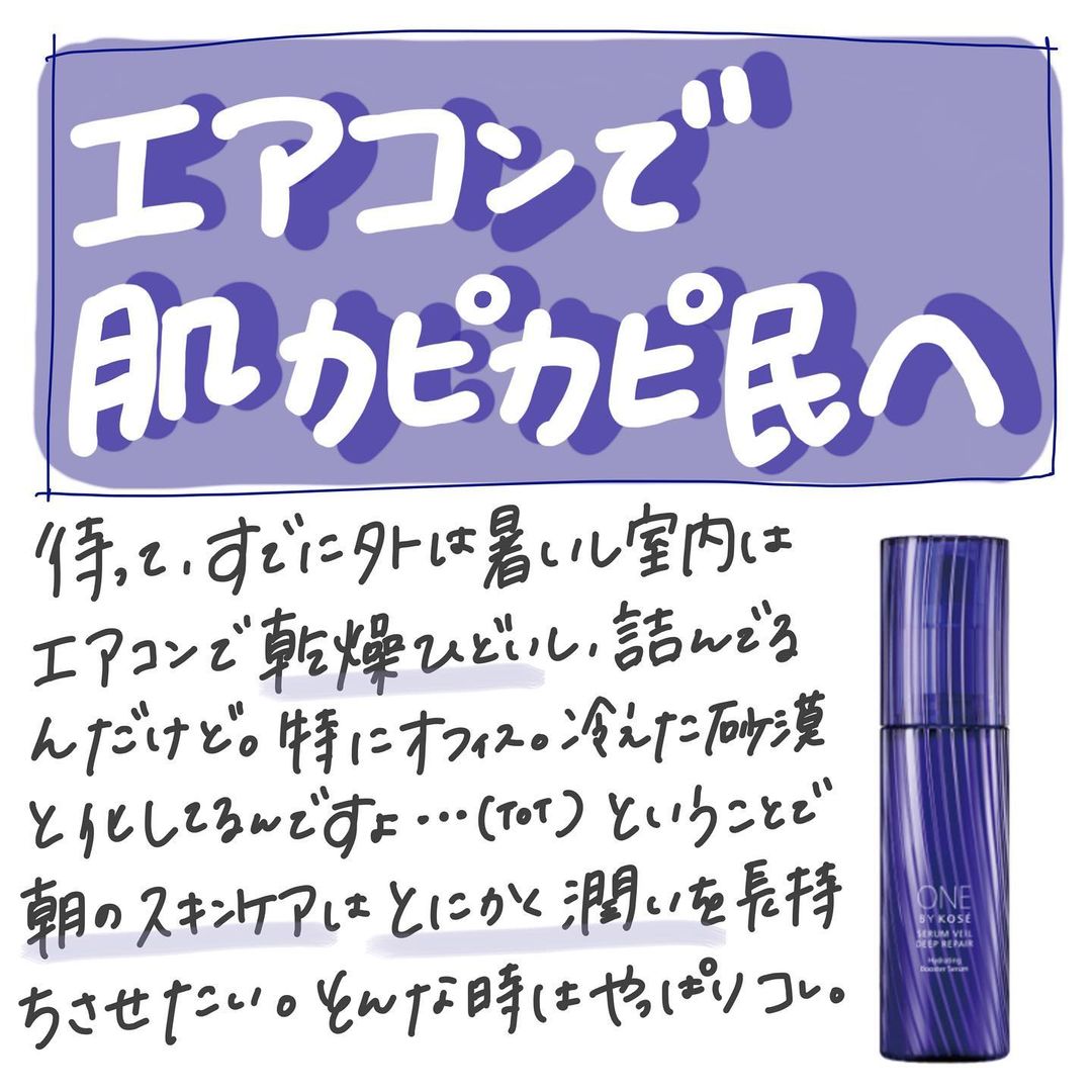 Photo shared by 丸の内OLの憂鬱  |  コスメを手書きで綴る人 on June 26, 2024 tagging @kose_official. May be an image of fragrance, bottle, perfume and text.