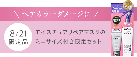 ハイドロリニュー ミスト カラープロテクトstephen Knoll スティーブンノル コーセー