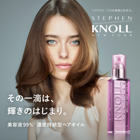 美容液99%、凝縮の一滴。するんと指通りなめらかなツヤ髪が長時間続く、「ブリリアント ショット ヘアオイル」が登場!