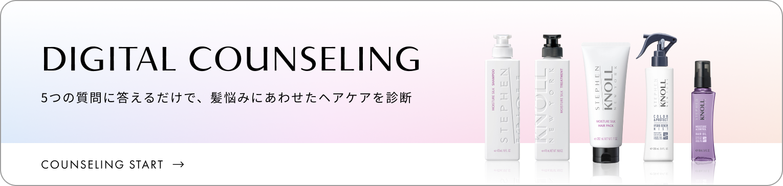 DIGITAL COUNSELING DETAIL　お客様の髪悩みに沿った最適なスティーブンノル ヘアケアをご案内いたします。