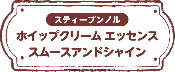 限定デザインの商品情報