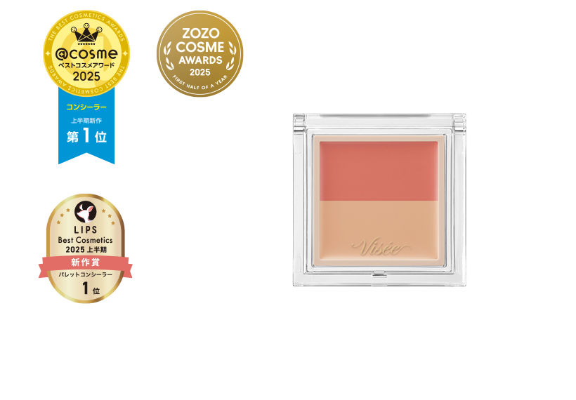 コンシーラー カラーデュオ トリック コンシーラー 01 レッドトリック(ナチュラルベージュ)