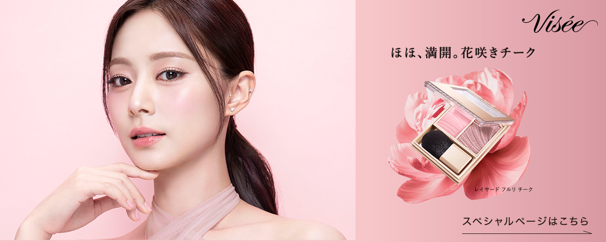 ほほ、満開。花咲きチーク レイヤード フルリ チーク