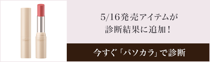 パソカラ
