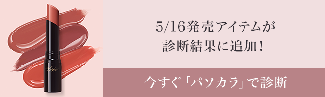 パソカラ