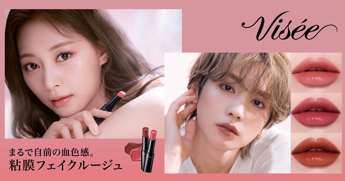 INSTANT EYEBROW COLOR | Visee＜ヴィセ＞
